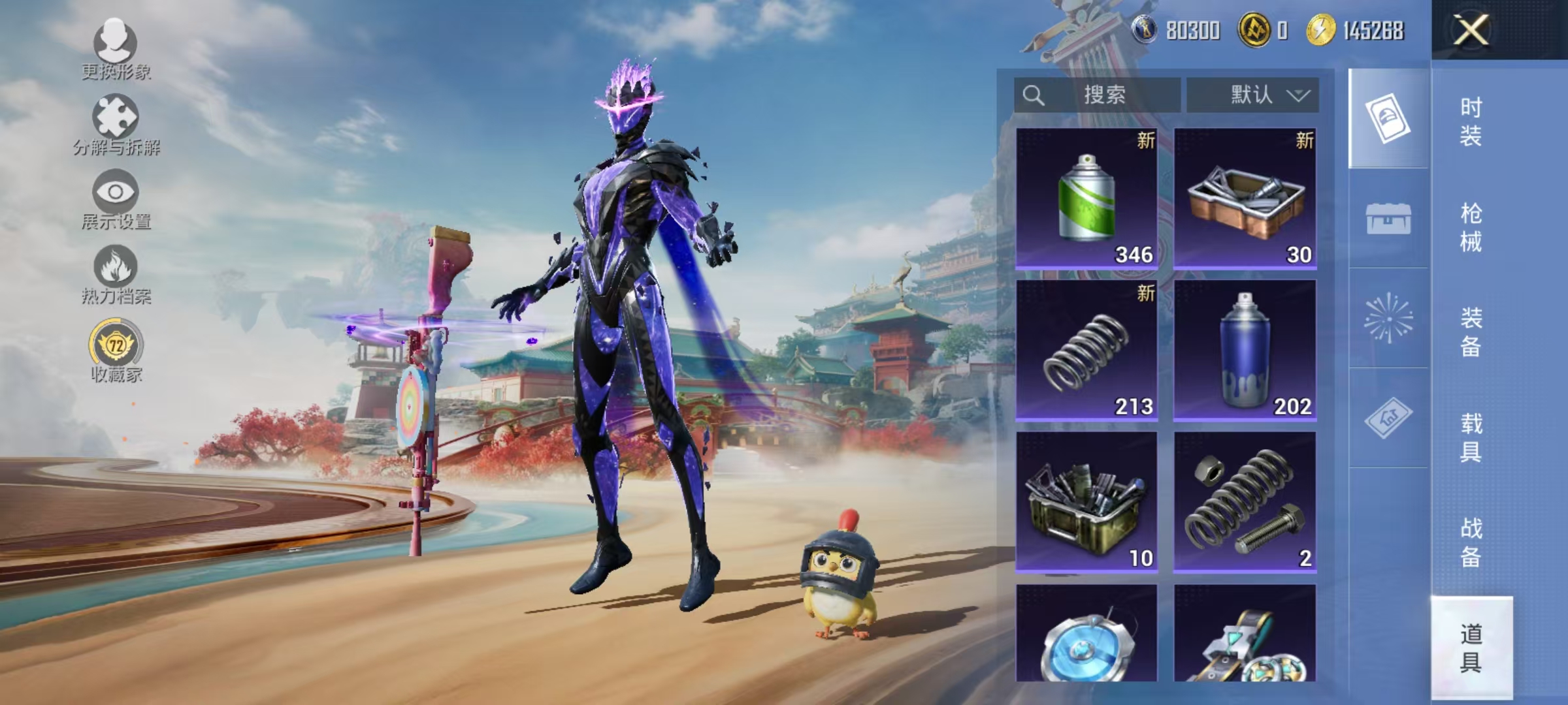 HPCMW466676和平精英账号详情图34