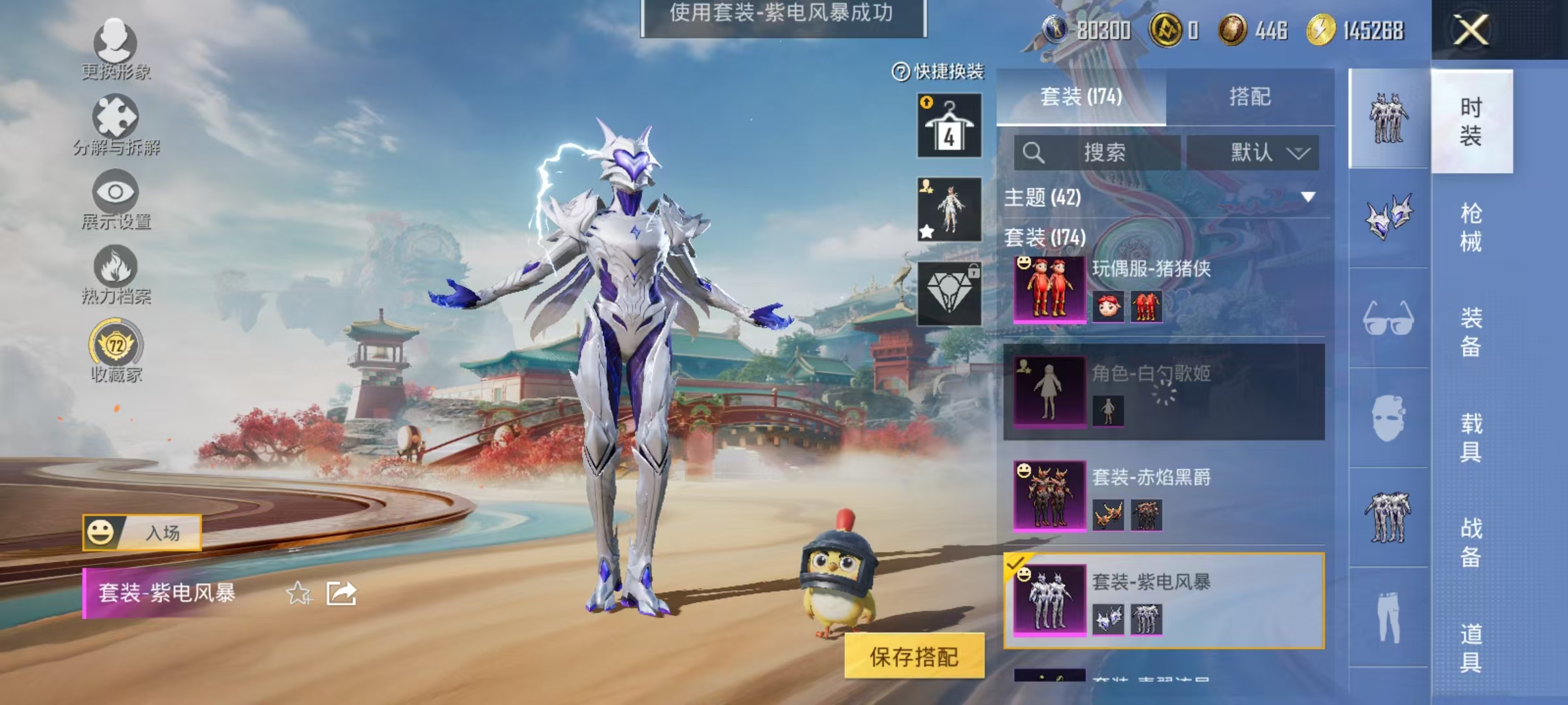 HPCMW466676和平精英账号详情图19