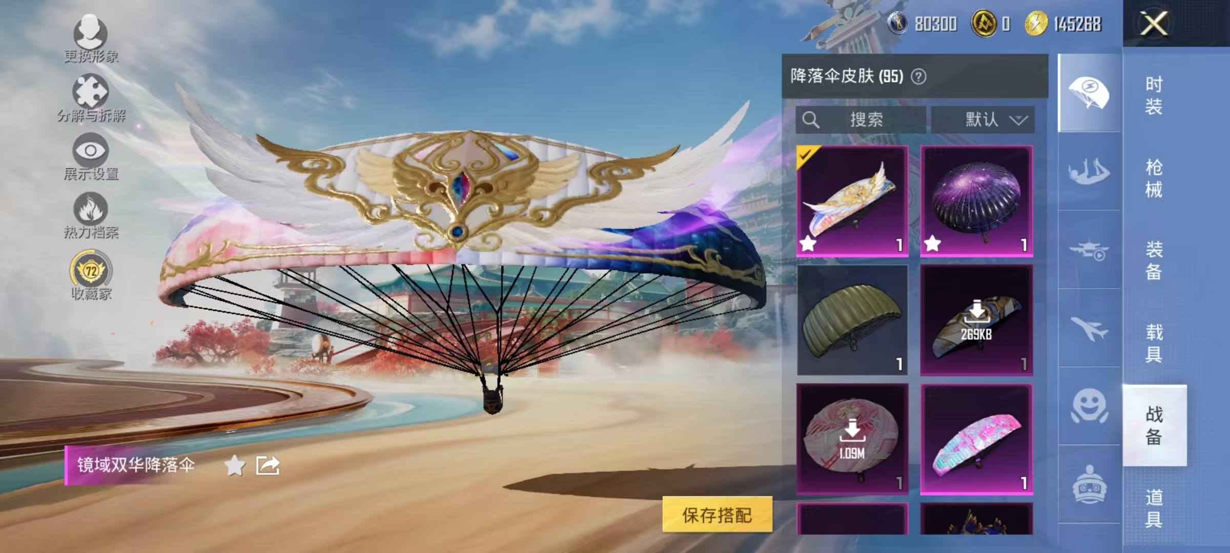 HPCMW466676和平精英账号详情图32