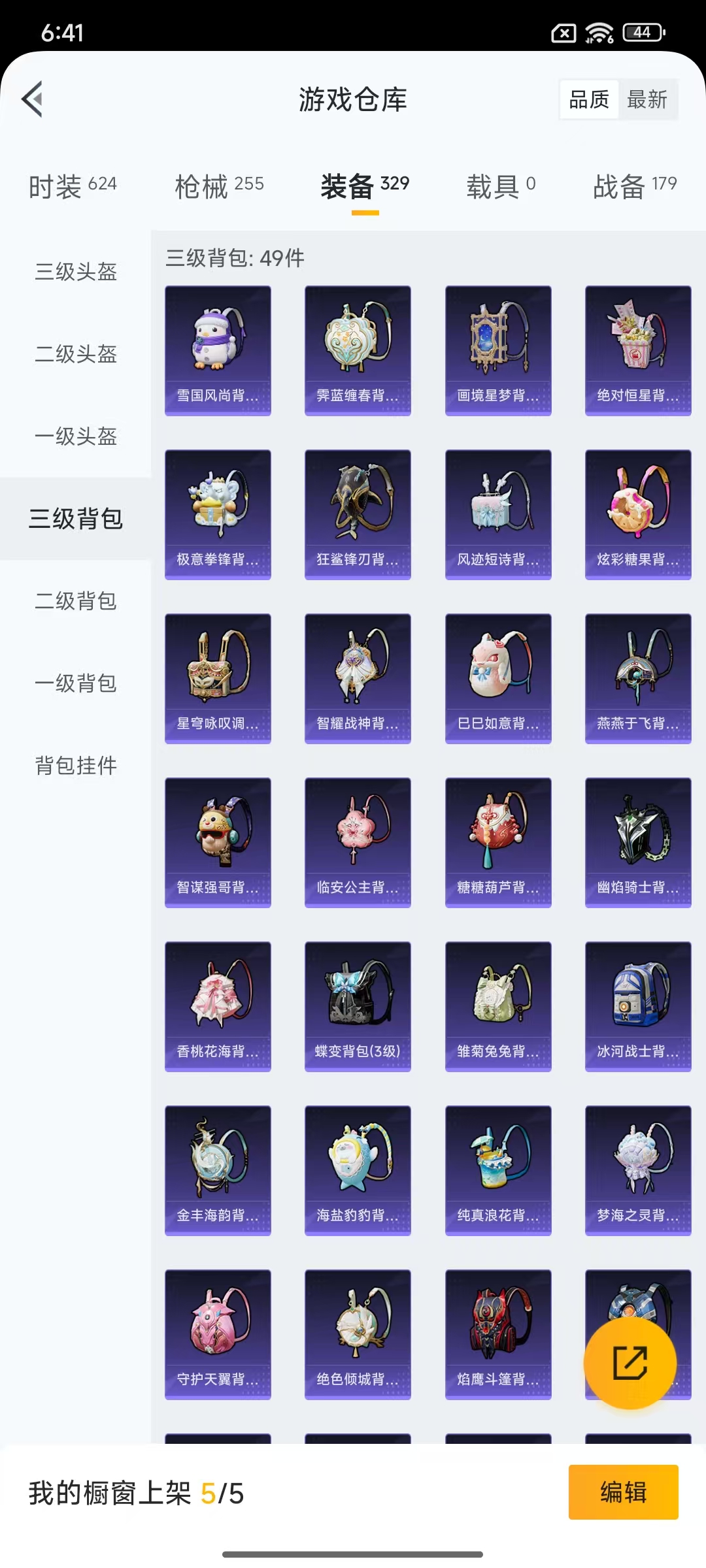 HPCMW466676和平精英账号详情图38