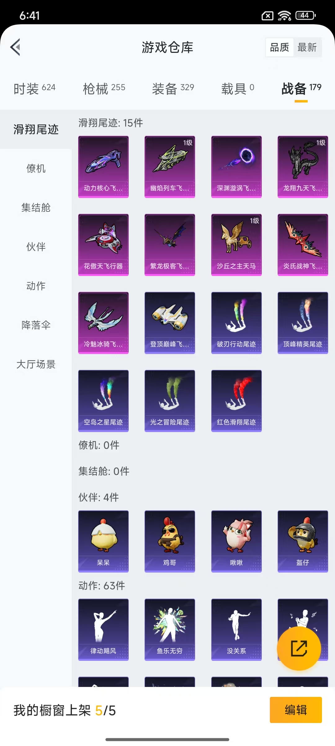 HPCMW466676和平精英账号详情图39