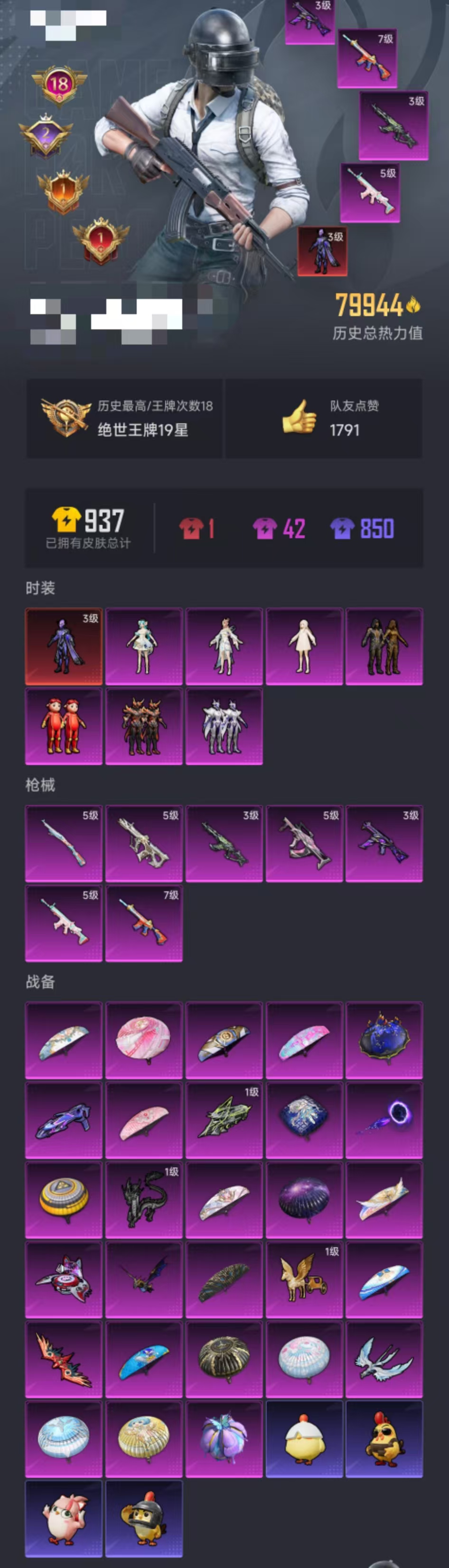 HPCMW466676和平精英账号详情图40