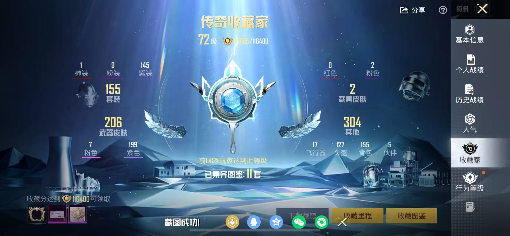 HPCMW466672和平精英账号详情图5