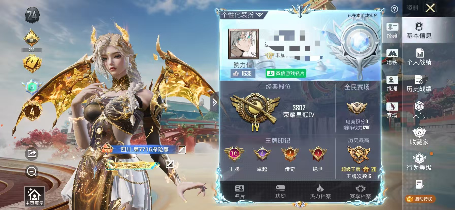 HPCMW466672和平精英账号详情图2