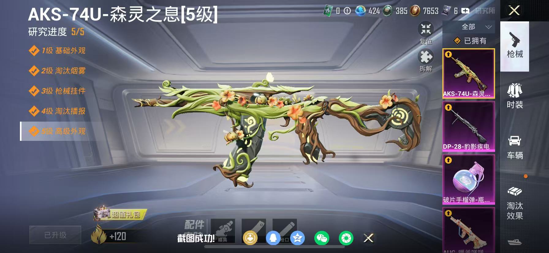 HPCMW466672和平精英账号详情图7