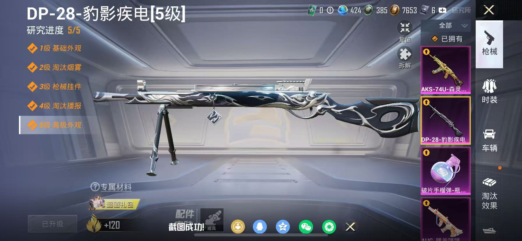 HPCMW466672和平精英账号详情图8