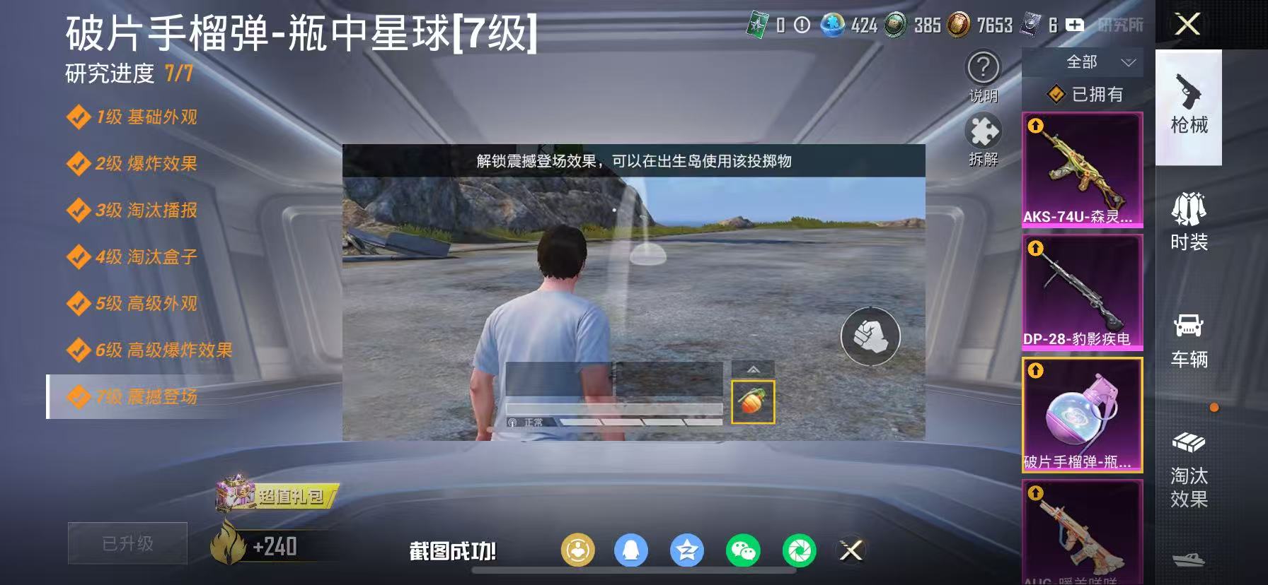 HPCMW466672和平精英账号详情图9