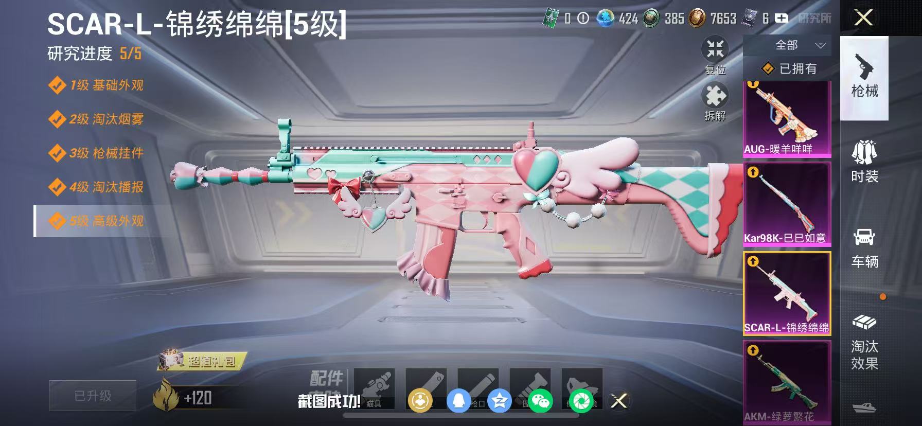 HPCMW466672和平精英账号详情图11