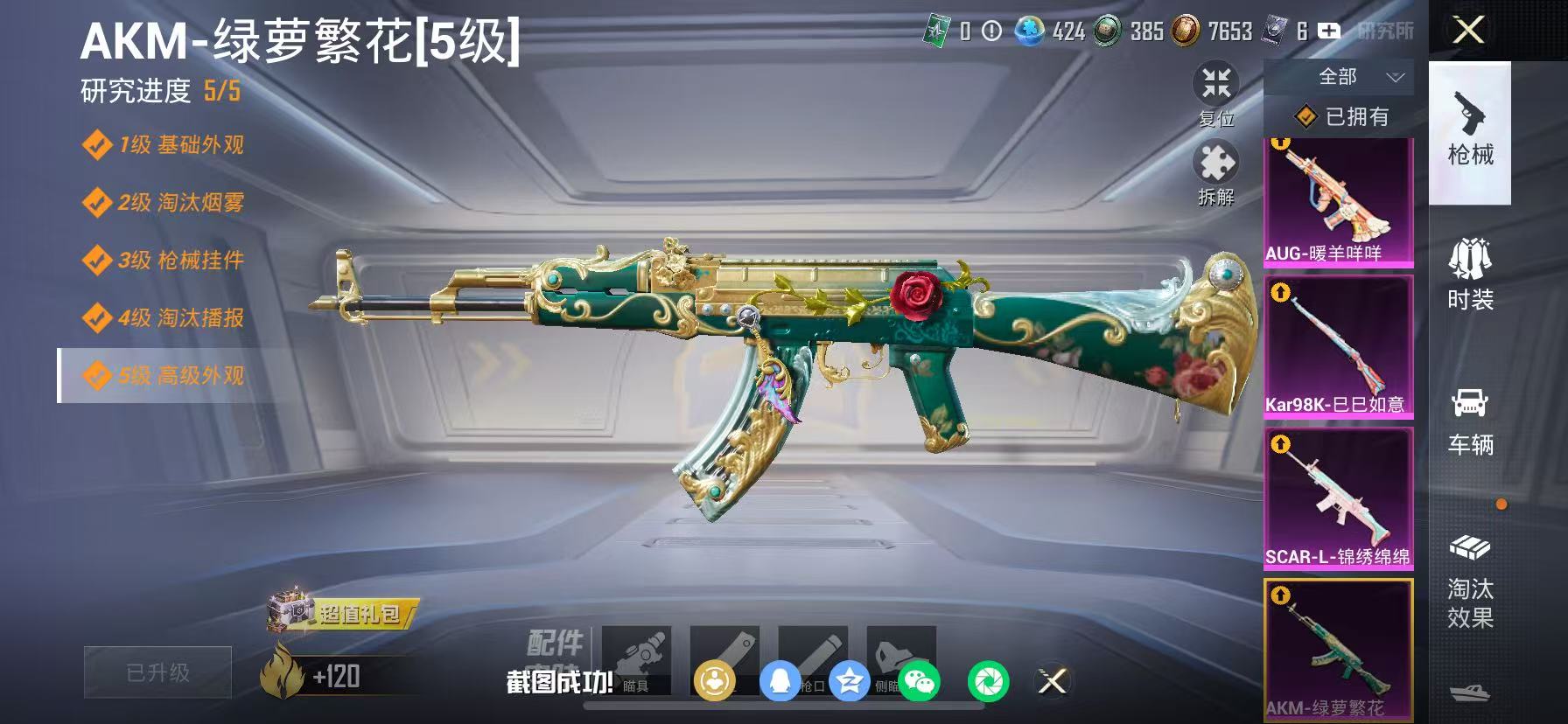 HPCMW466672和平精英账号详情图12