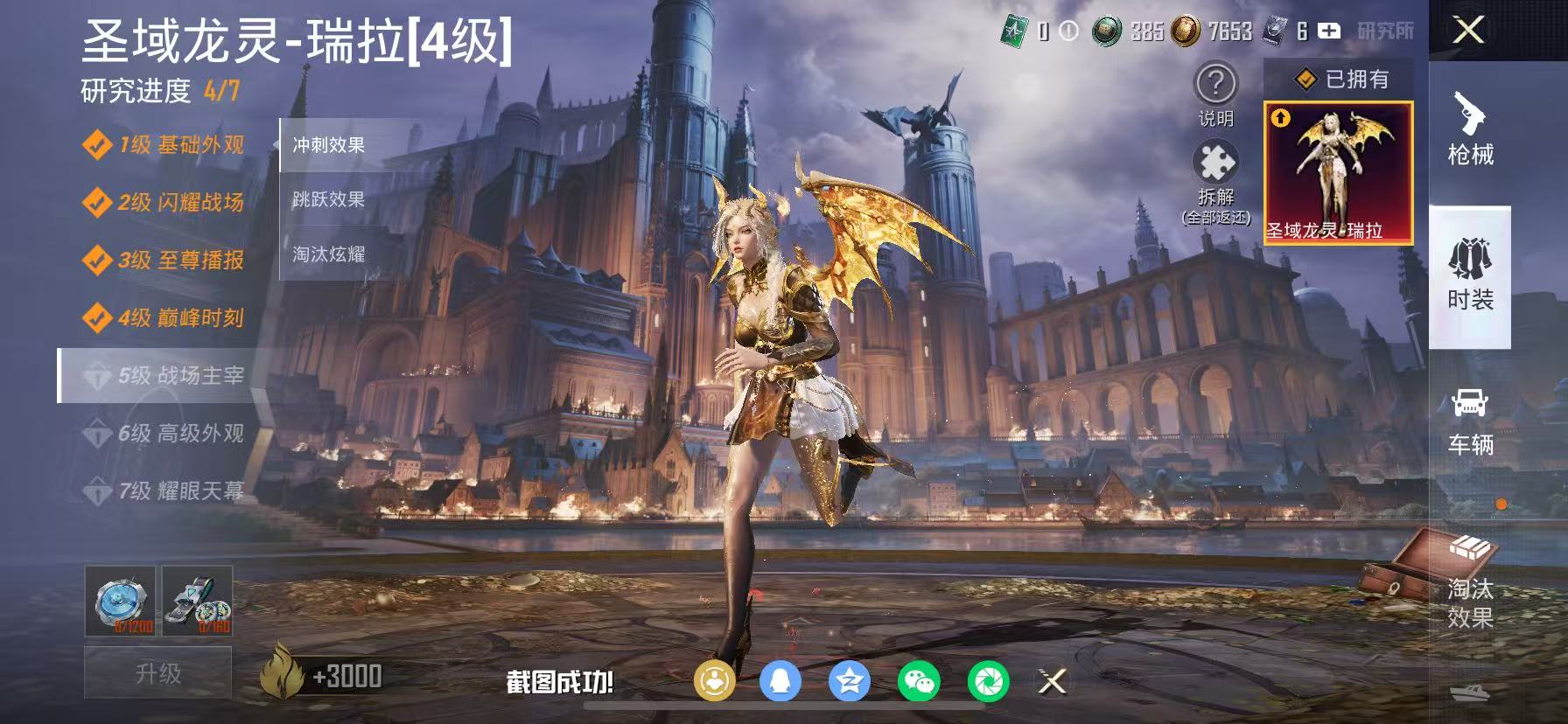 HPCMW466672和平精英账号详情图13