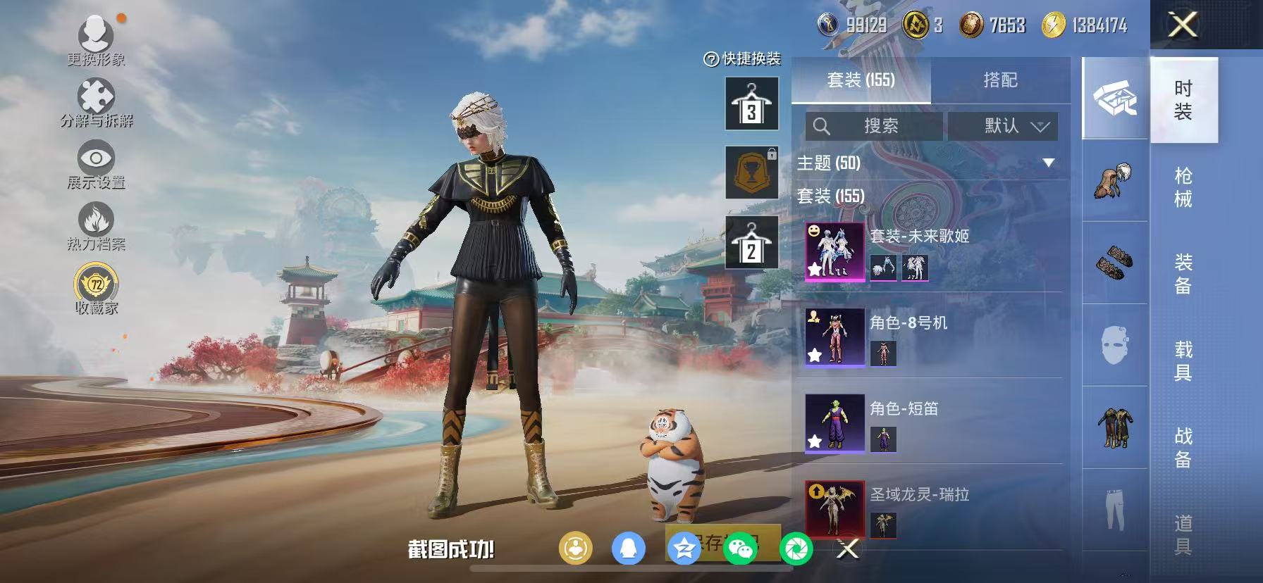 HPCMW466672和平精英账号详情图14