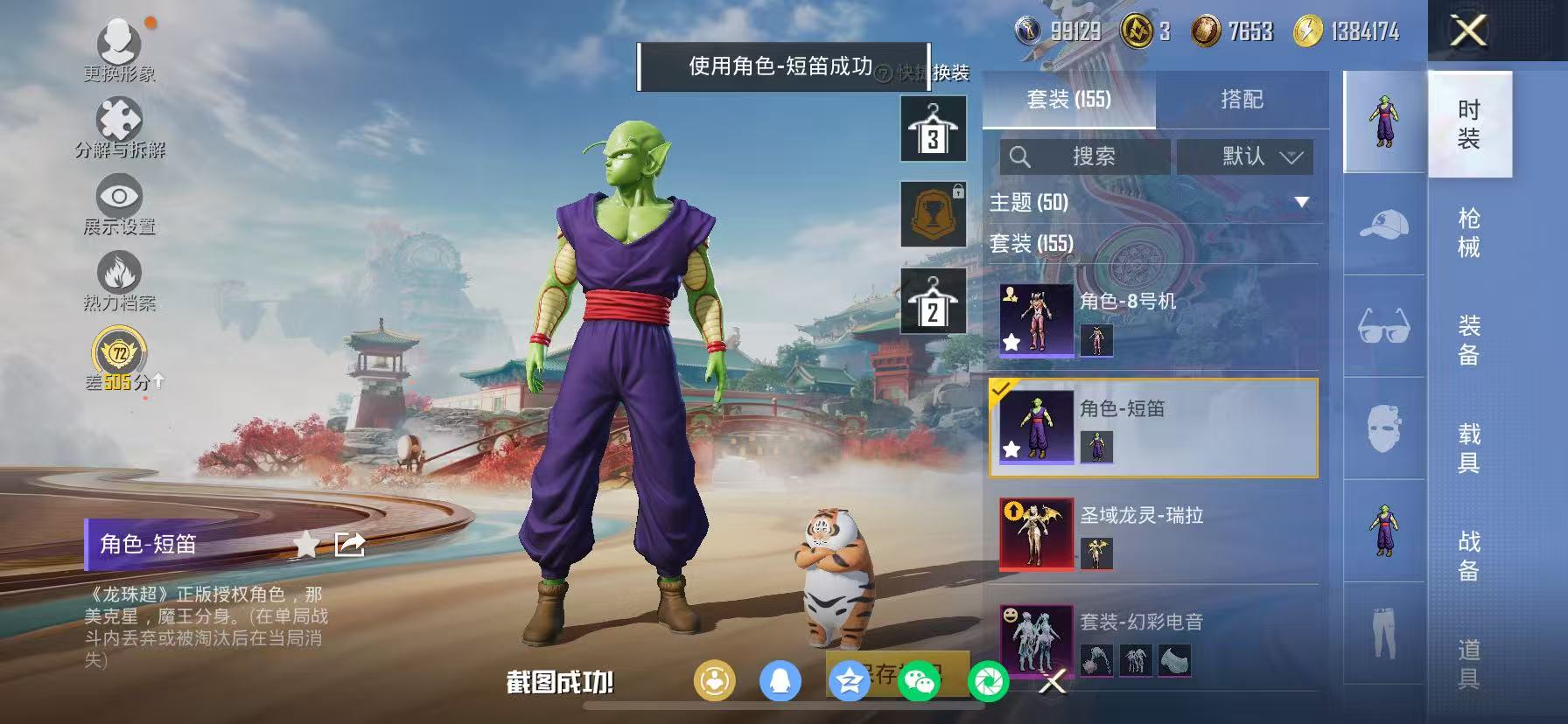 HPCMW466672和平精英账号详情图18