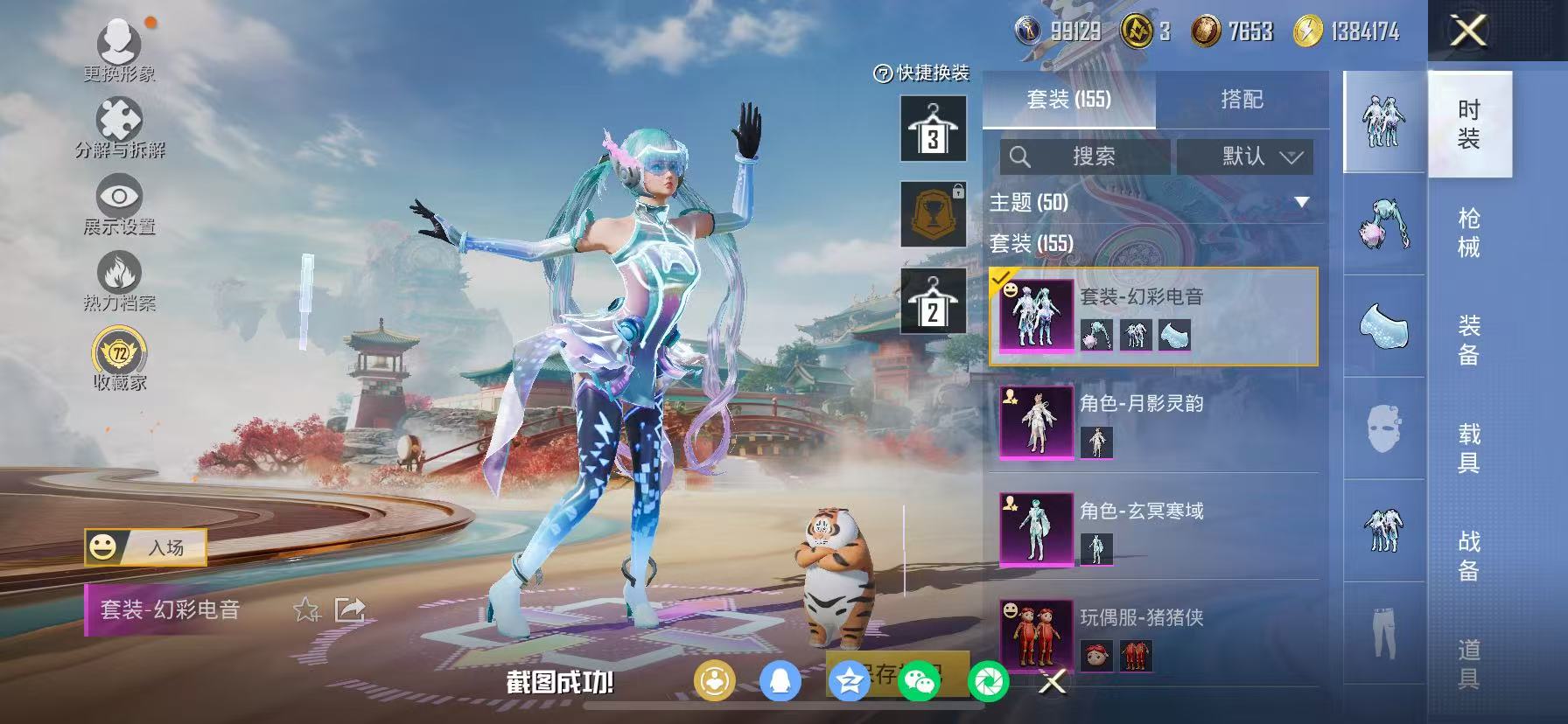 HPCMW466672和平精英账号详情图20