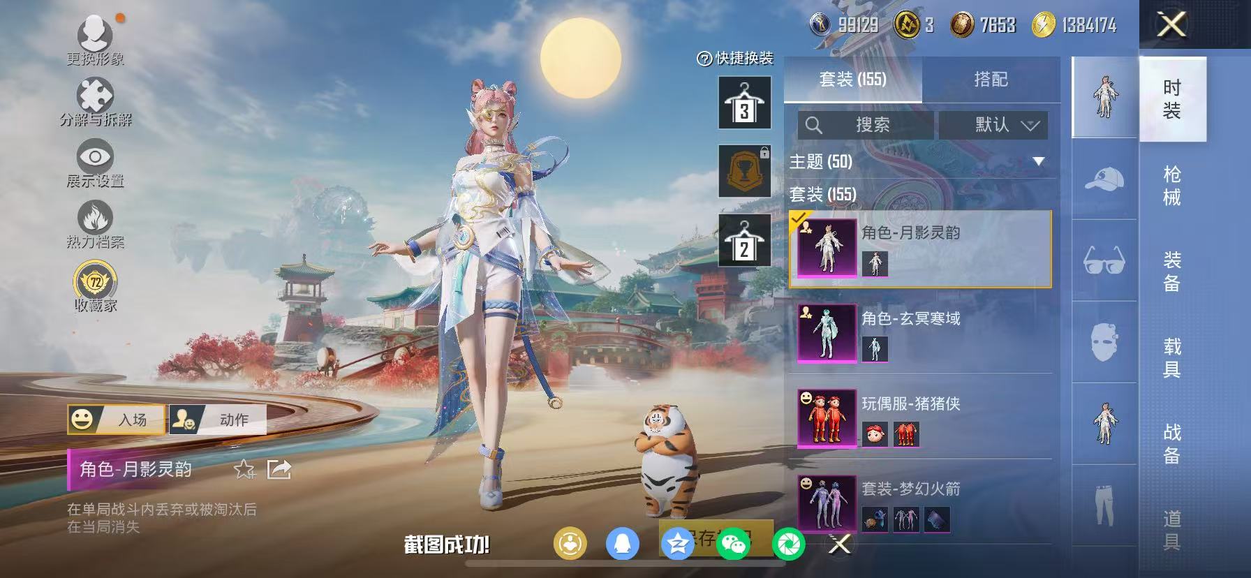 HPCMW466672和平精英账号详情图21