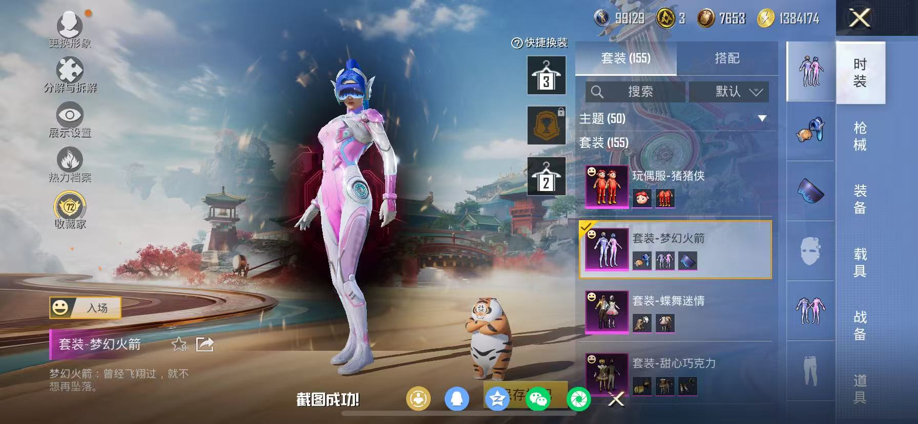 HPCMW466672和平精英账号详情图24