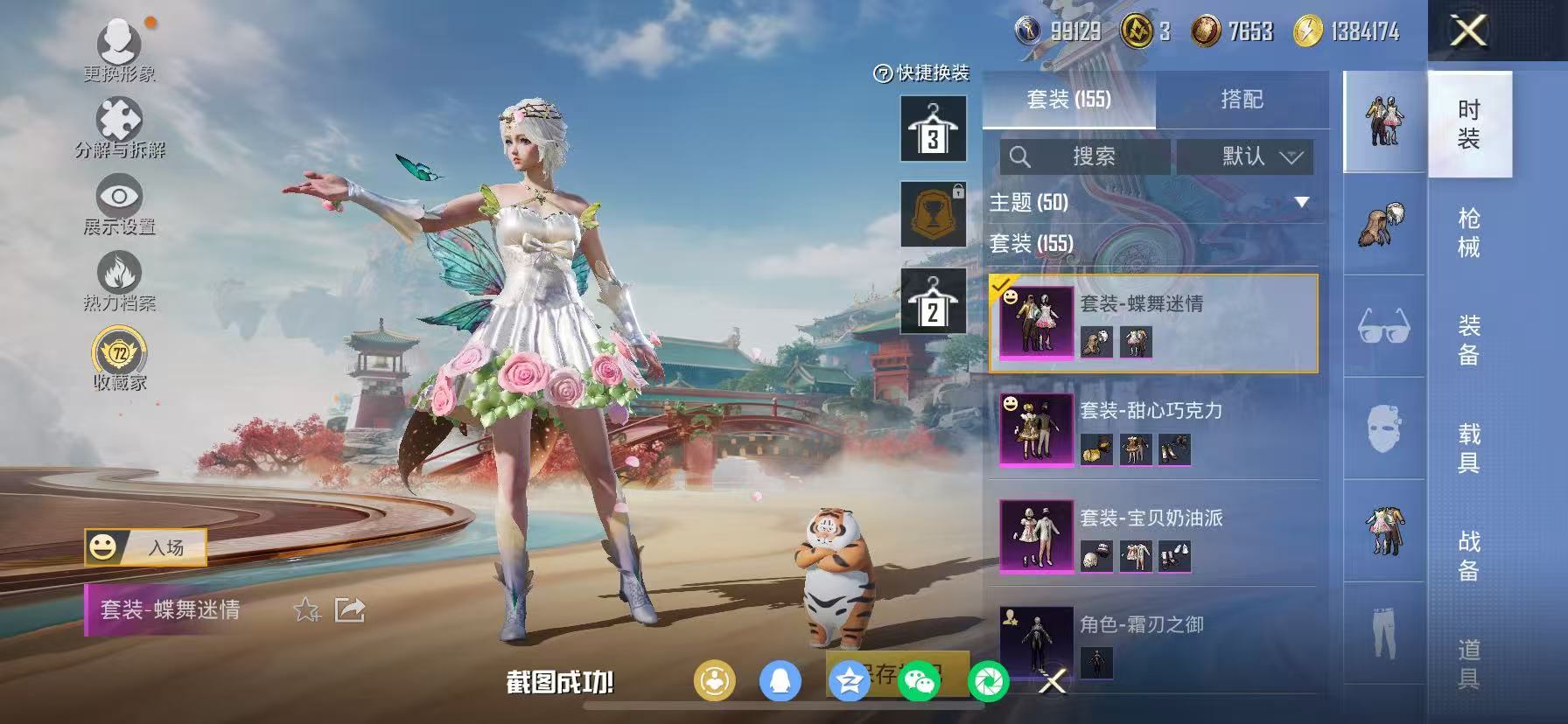 HPCMW466672和平精英账号详情图25