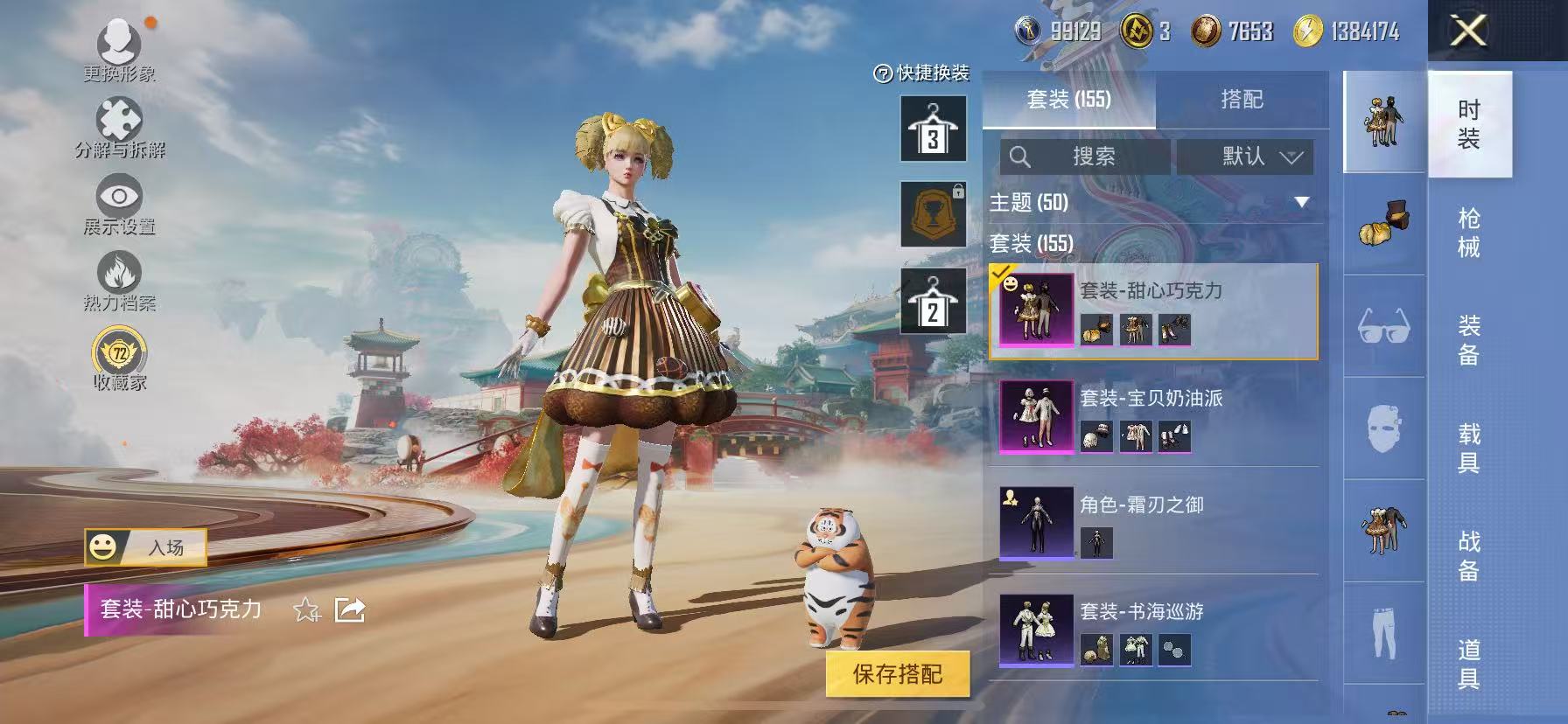 HPCMW466672和平精英账号详情图26