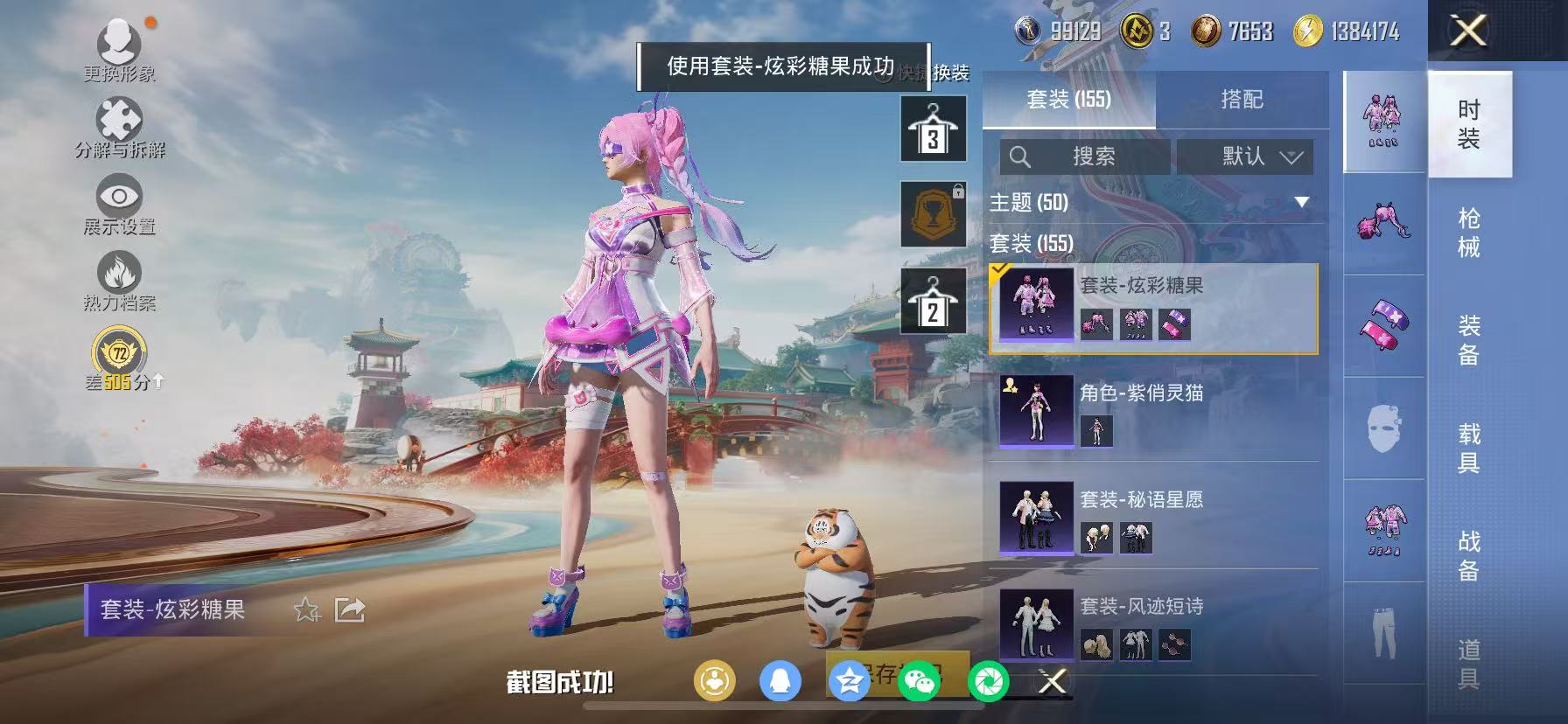 HPCMW466672和平精英账号详情图28