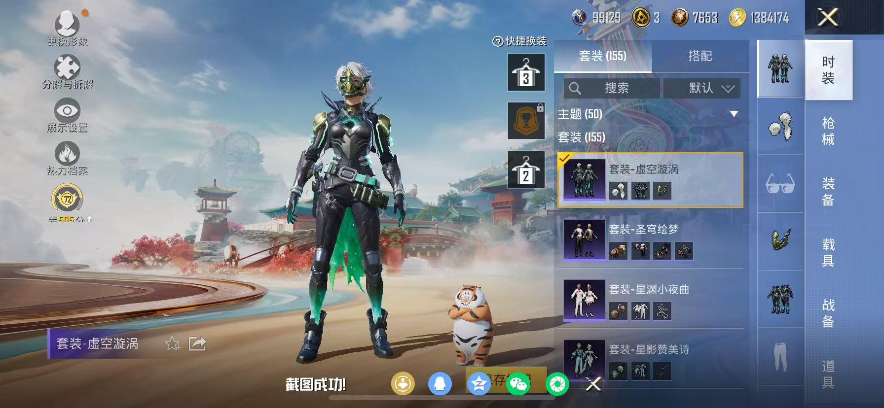 HPCMW466672和平精英账号详情图30