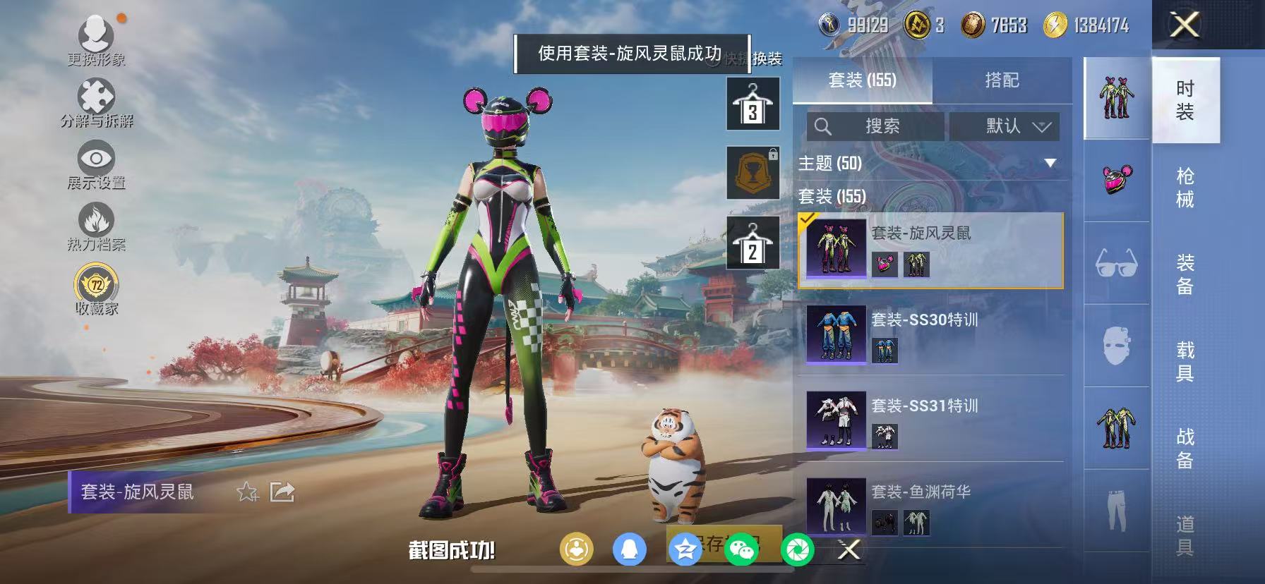 HPCMW466672和平精英账号详情图33