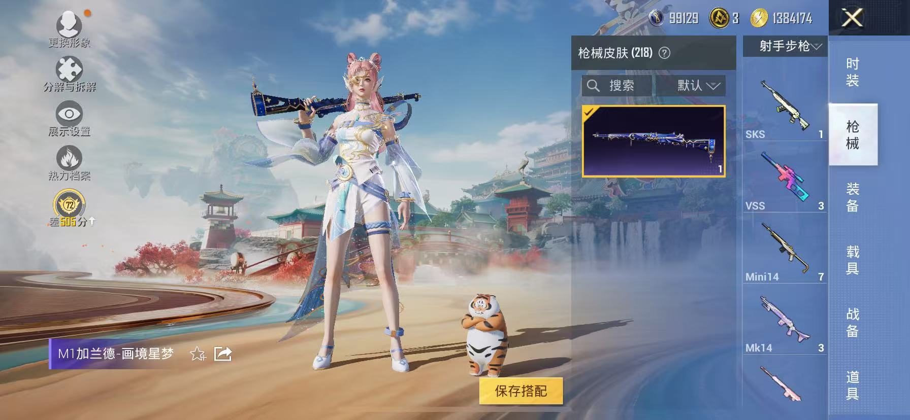 HPCMW466672和平精英账号详情图36