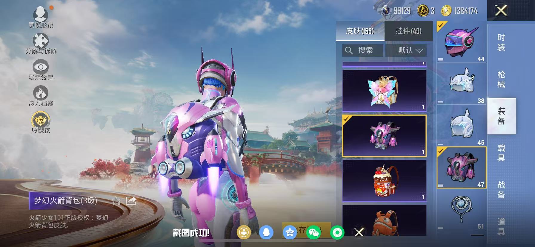 HPCMW466672和平精英账号详情图38