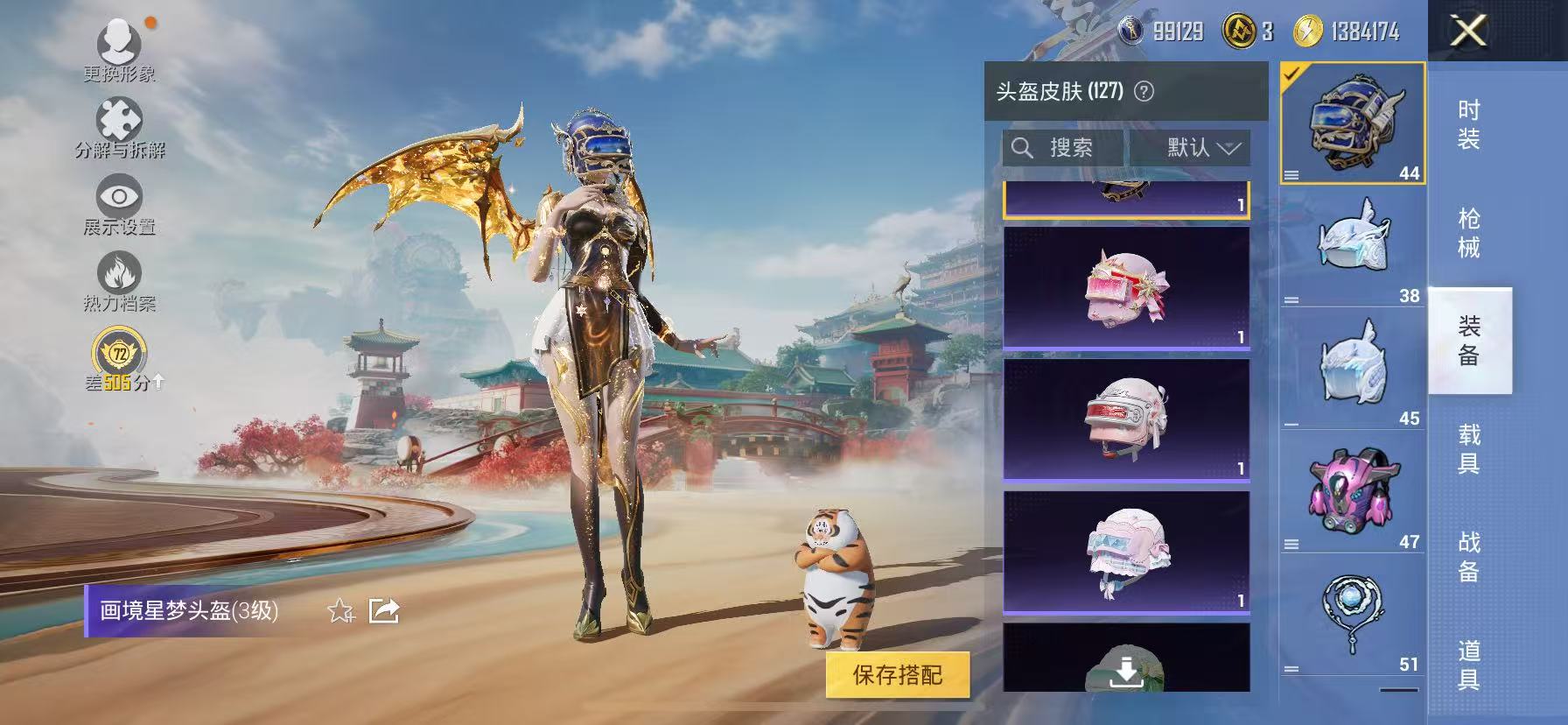 HPCMW466672和平精英账号详情图39