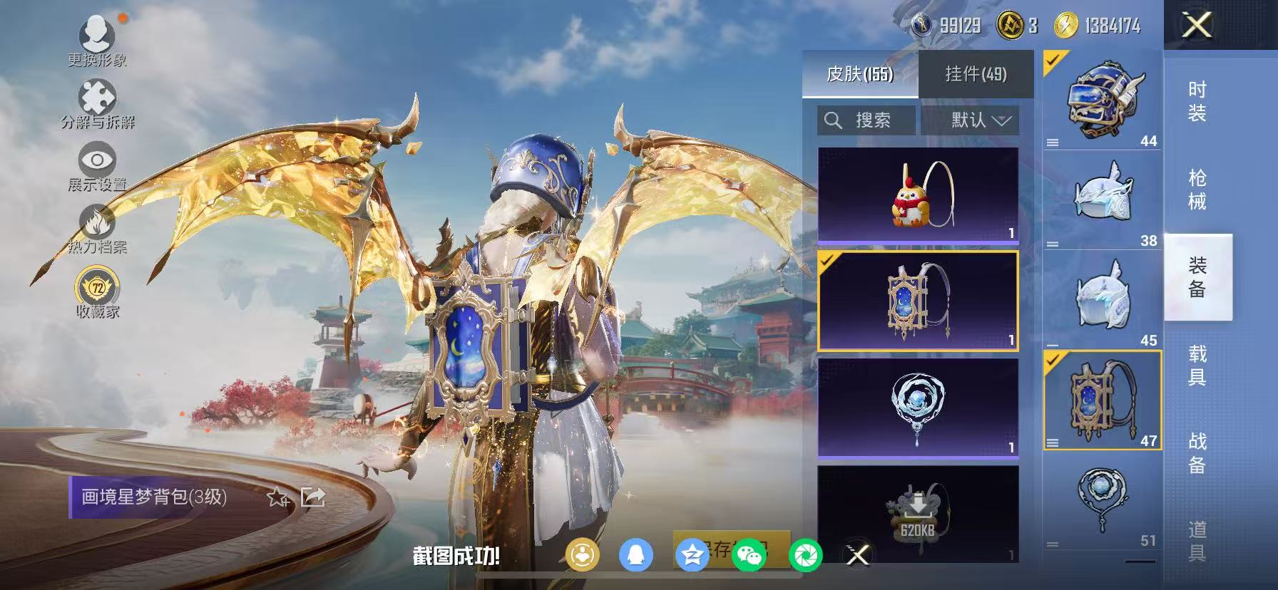 HPCMW466672和平精英账号详情图40