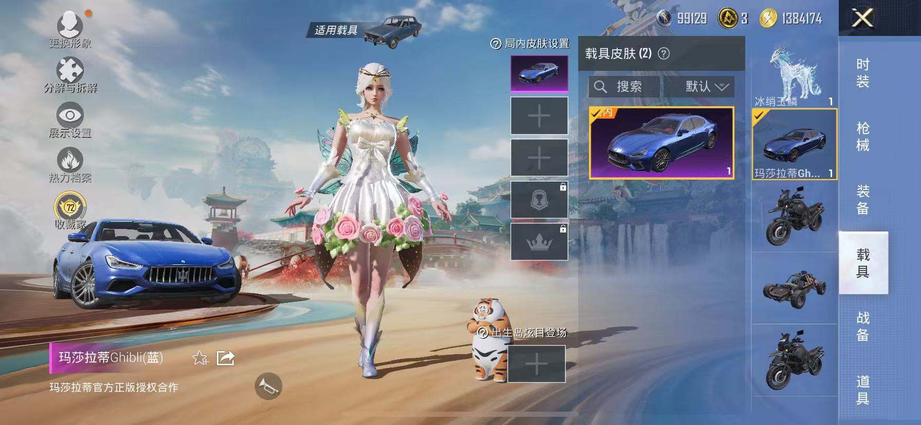 HPCMW466672和平精英账号详情图42