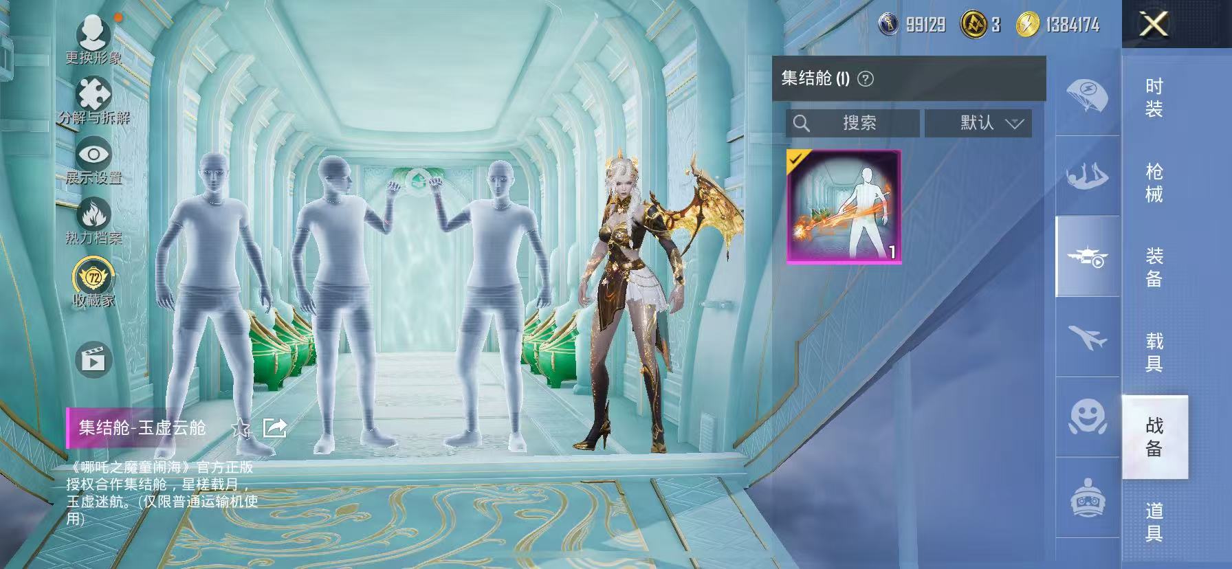 HPCMW466672和平精英账号详情图45