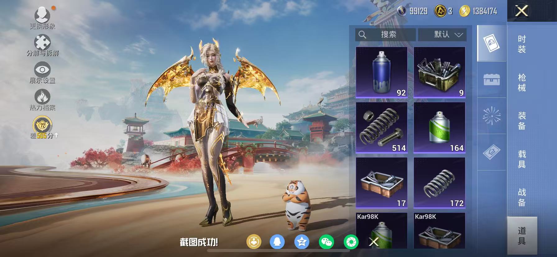 HPCMW466672和平精英账号详情图46