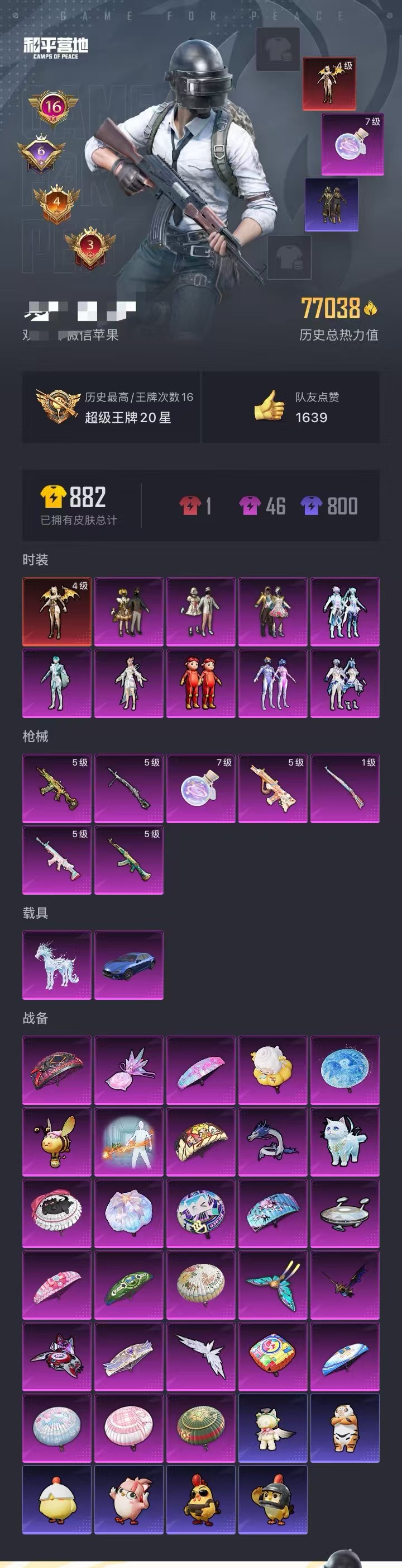 HPCMW466672和平精英账号详情图47