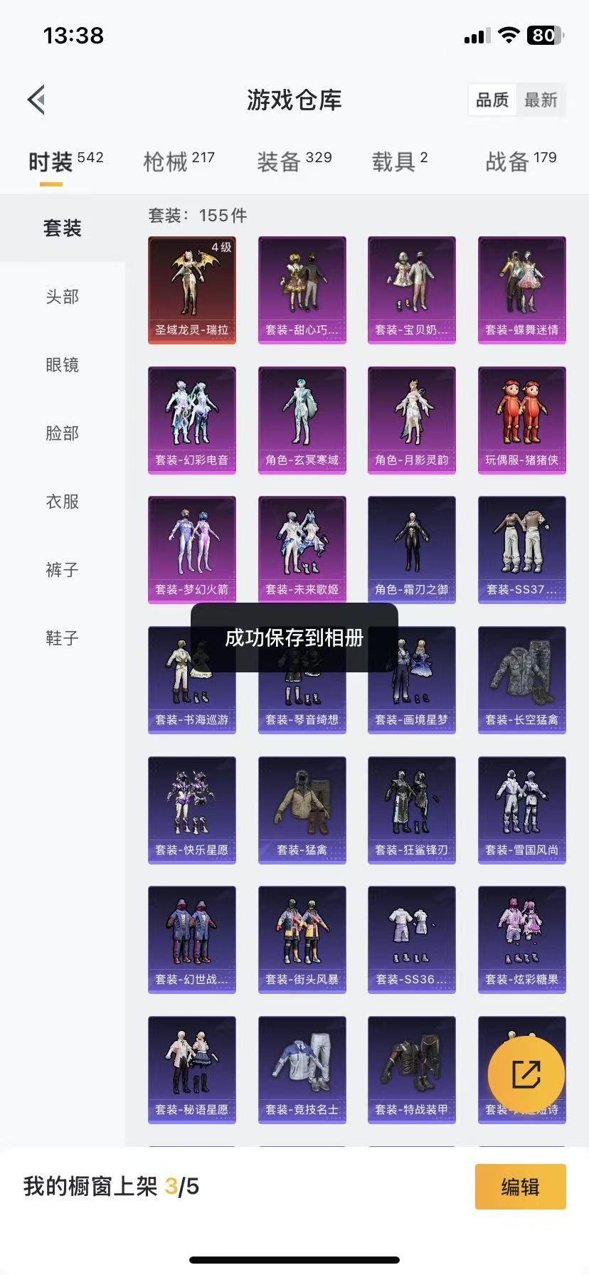 HPCMW466672和平精英账号详情图48