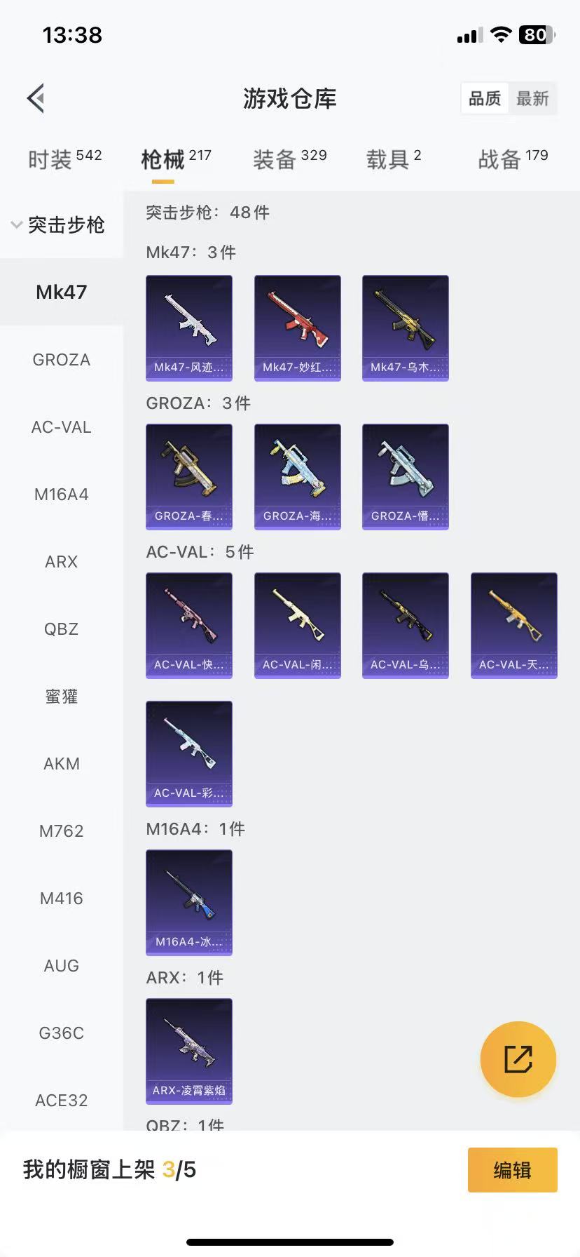 HPCMW466672和平精英账号详情图50