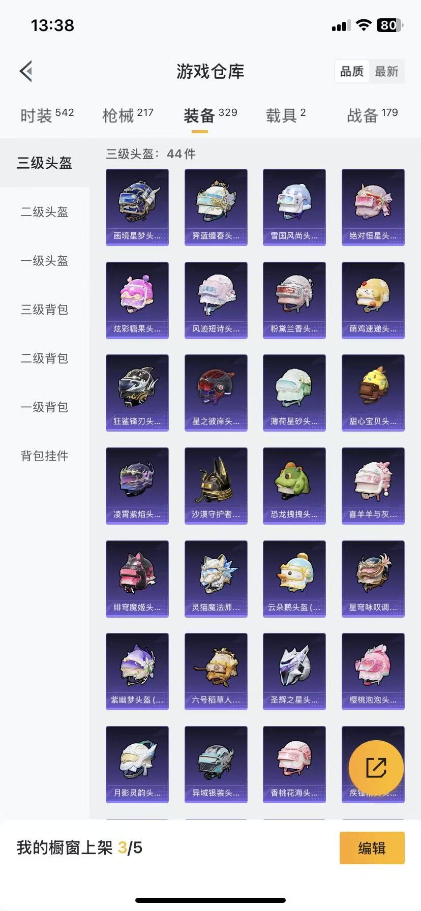 HPCMW466672和平精英账号详情图51