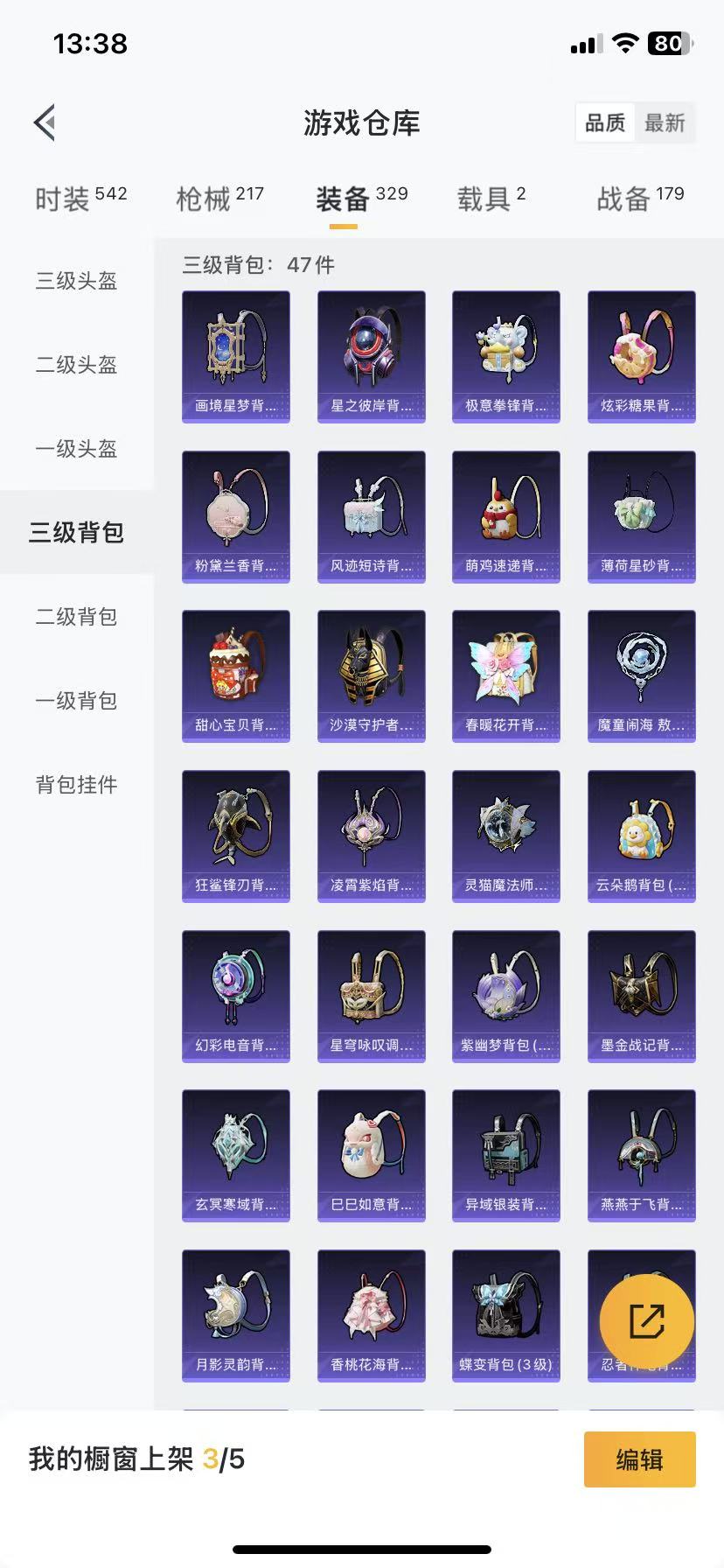 HPCMW466672和平精英账号详情图52