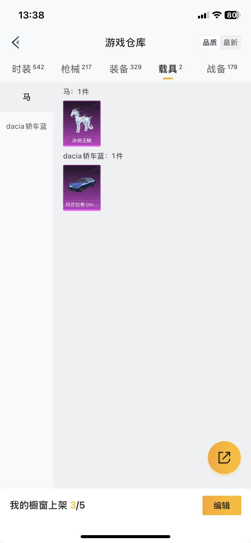 HPCMW466672和平精英账号详情图53