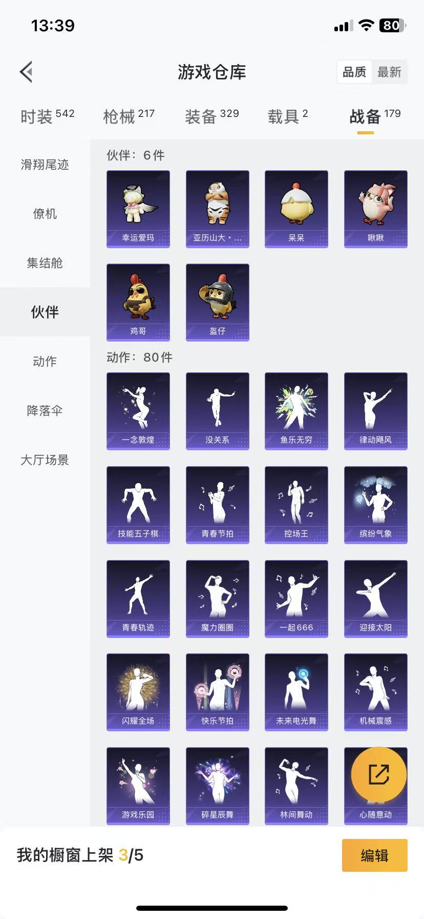 HPCMW466672和平精英账号详情图55