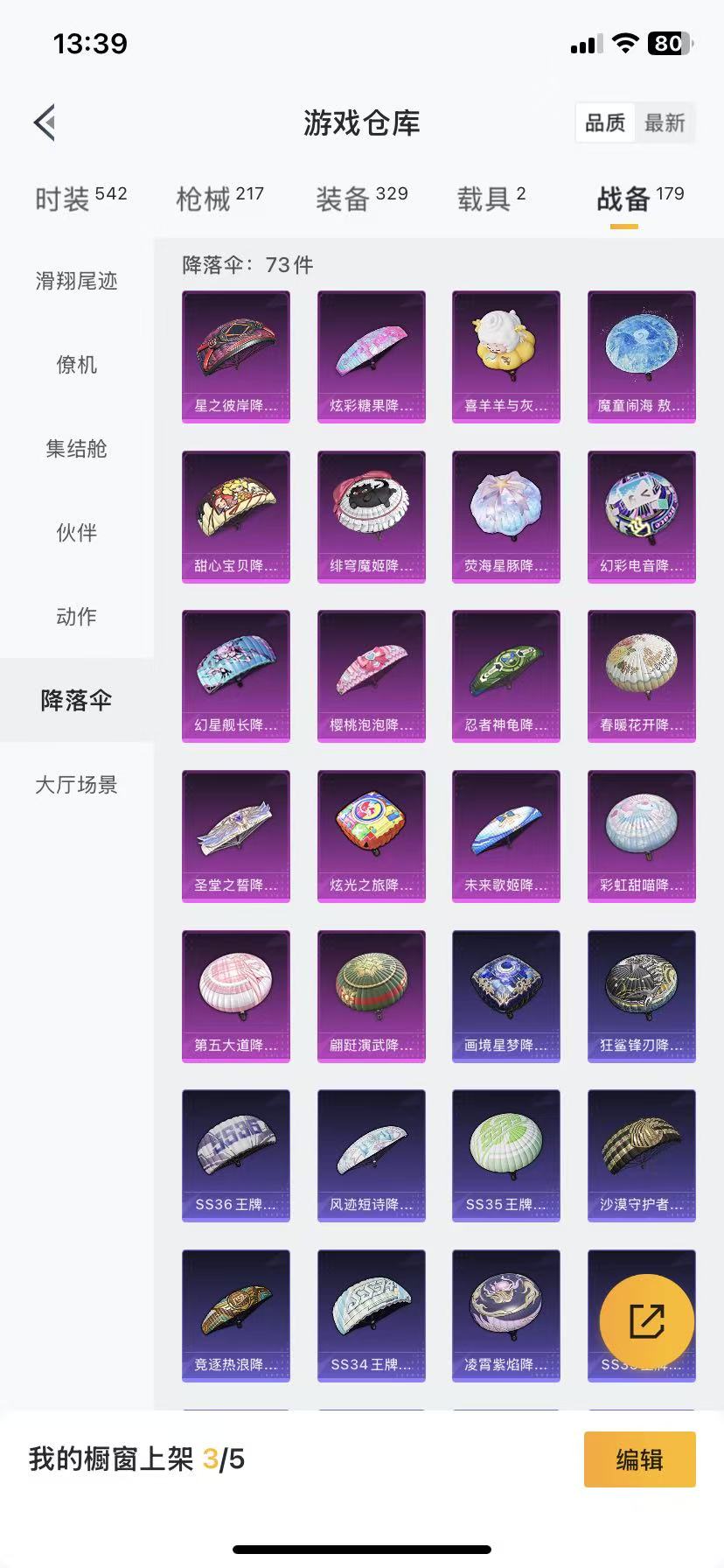 HPCMW466672和平精英账号详情图56