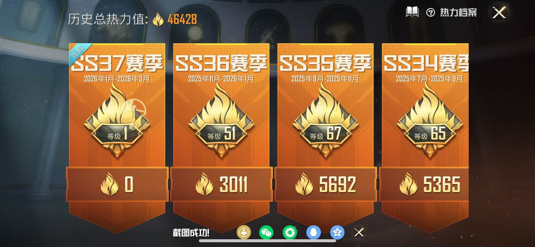 HPCMW466671和平精英账号详情图3