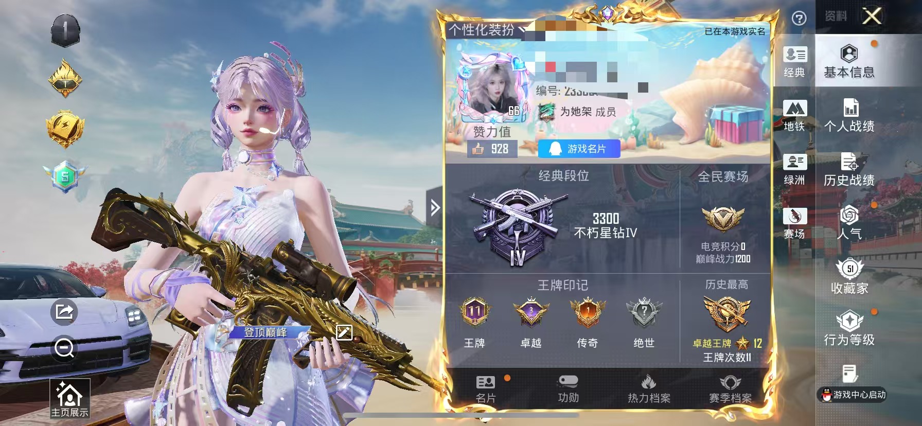 HPCMW466671和平精英账号详情图2