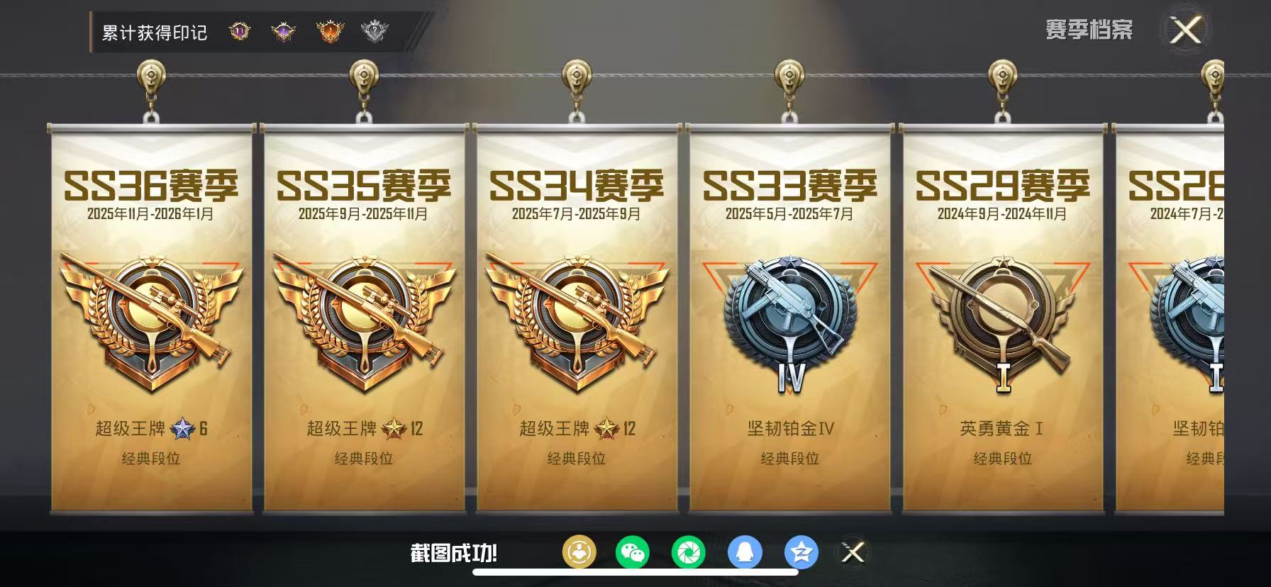 HPCMW466671和平精英账号详情图4