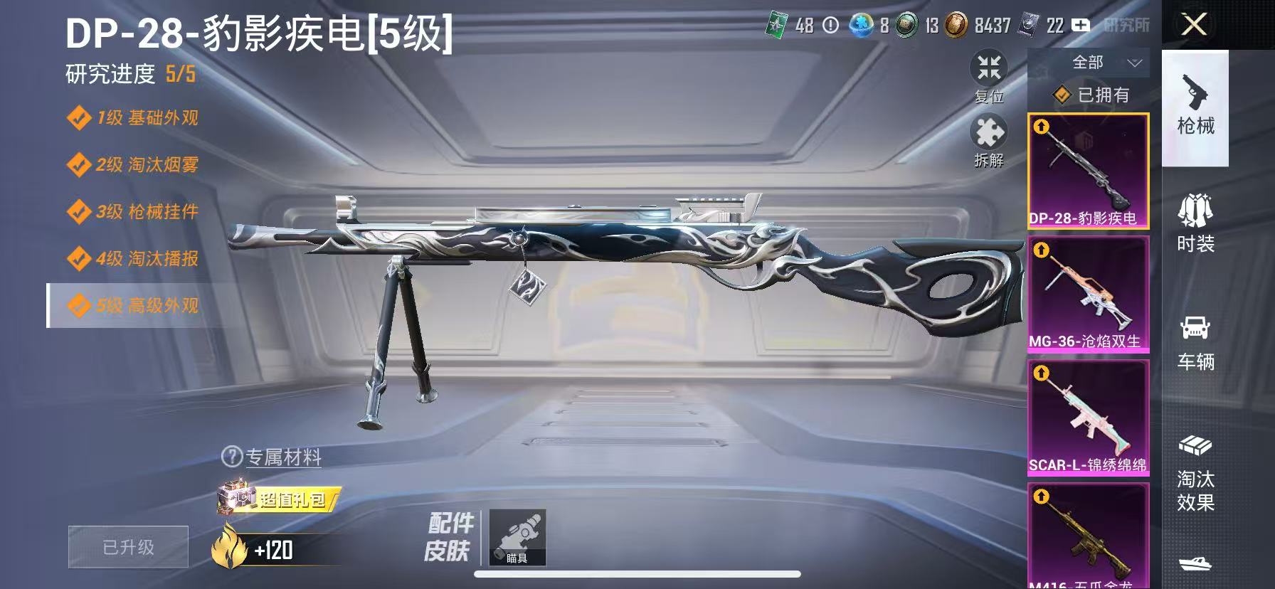 HPCMW466671和平精英账号详情图7