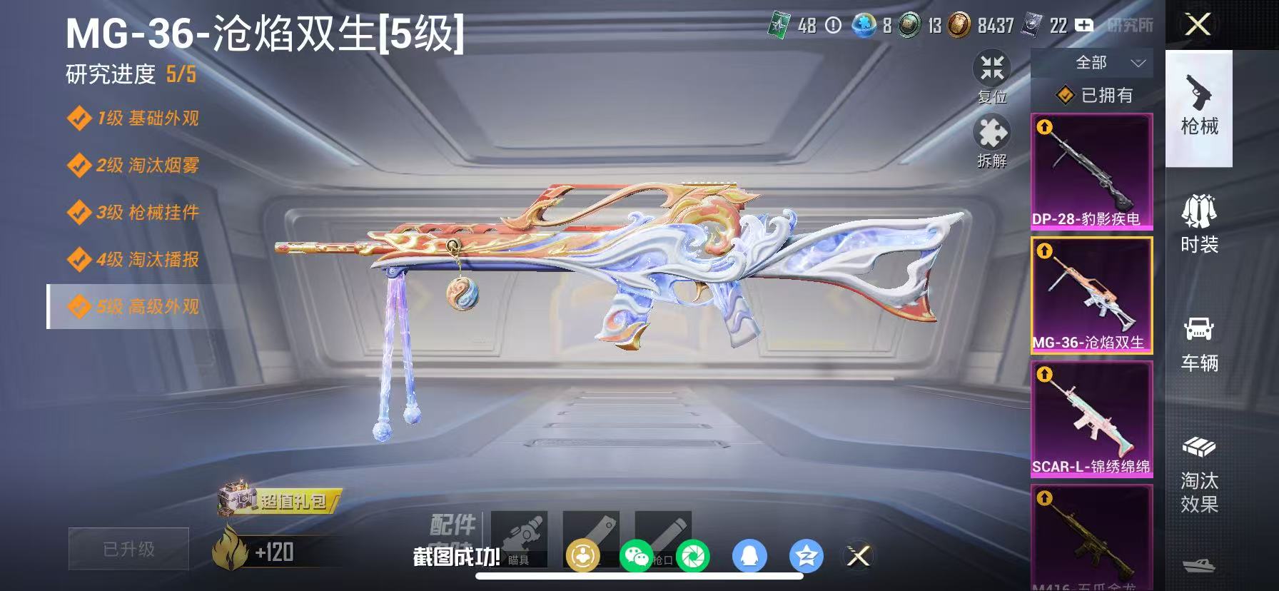 HPCMW466671和平精英账号详情图8