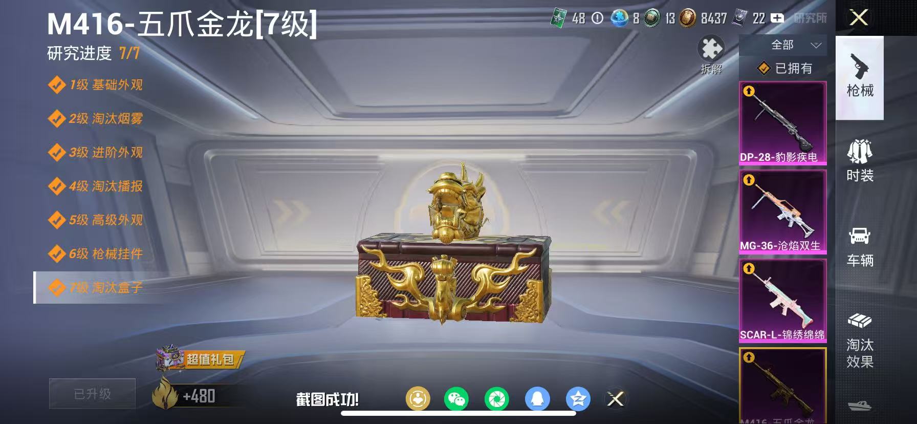 HPCMW466671和平精英账号详情图10