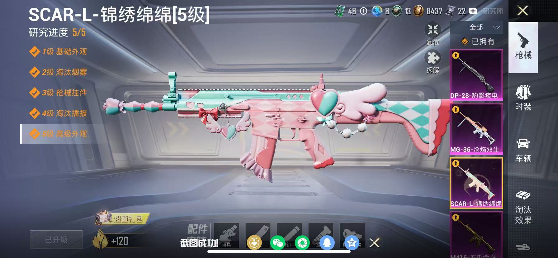 HPCMW466671和平精英账号详情图9