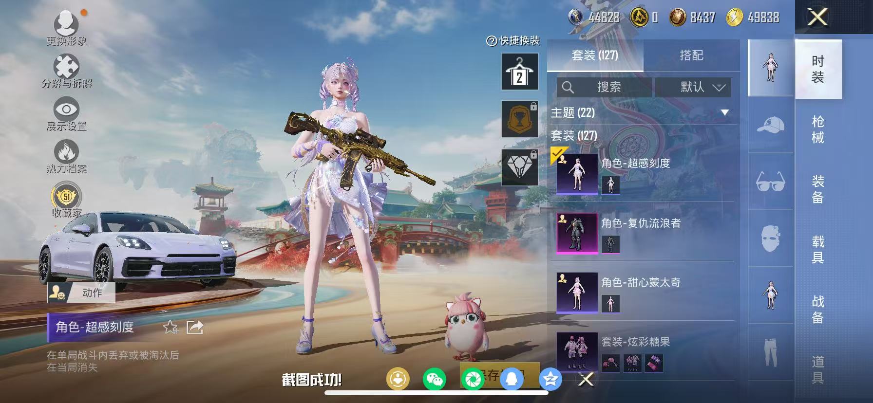 HPCMW466671和平精英账号详情图11