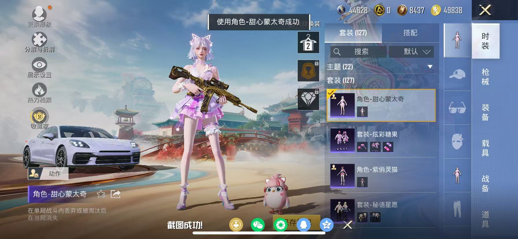 HPCMW466671和平精英账号详情图13