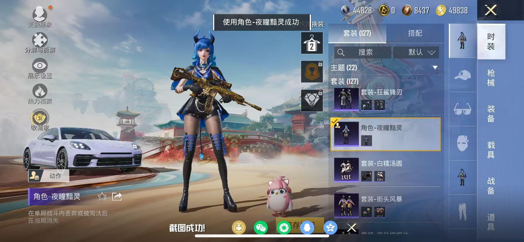 HPCMW466671和平精英账号详情图14