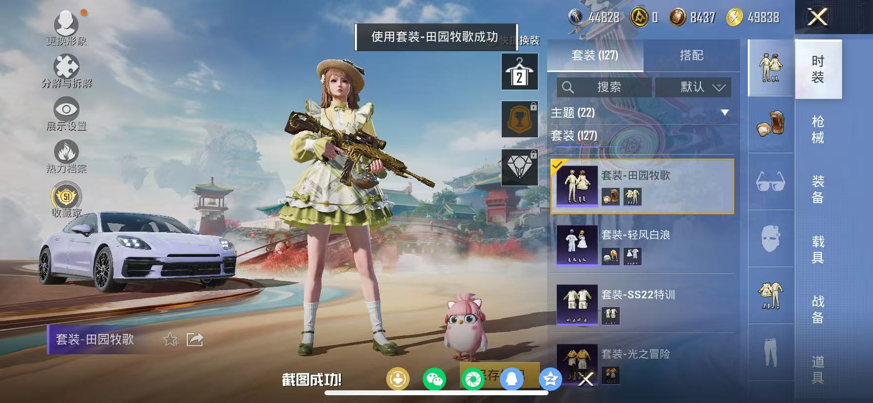 HPCMW466671和平精英账号详情图15